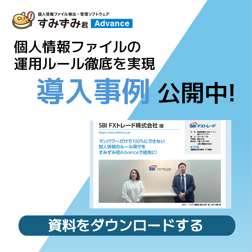 今すぐできるランサムウェア対策の極意　無料ダウンロードはこちら