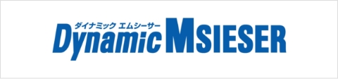 Dynamic MSIESER ダイナミック エムシーサー