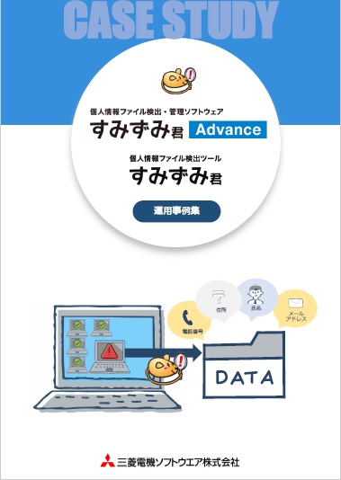 事例集