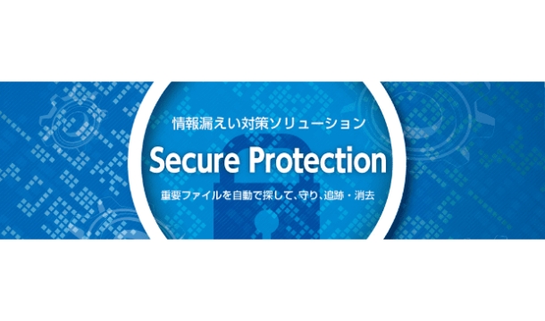Secure Protection