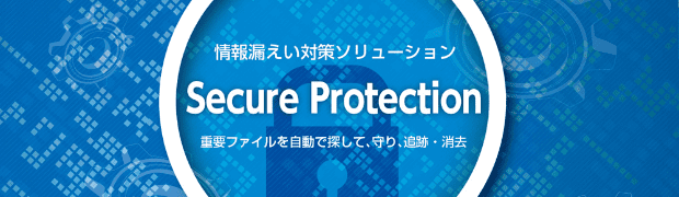 Secure Protection